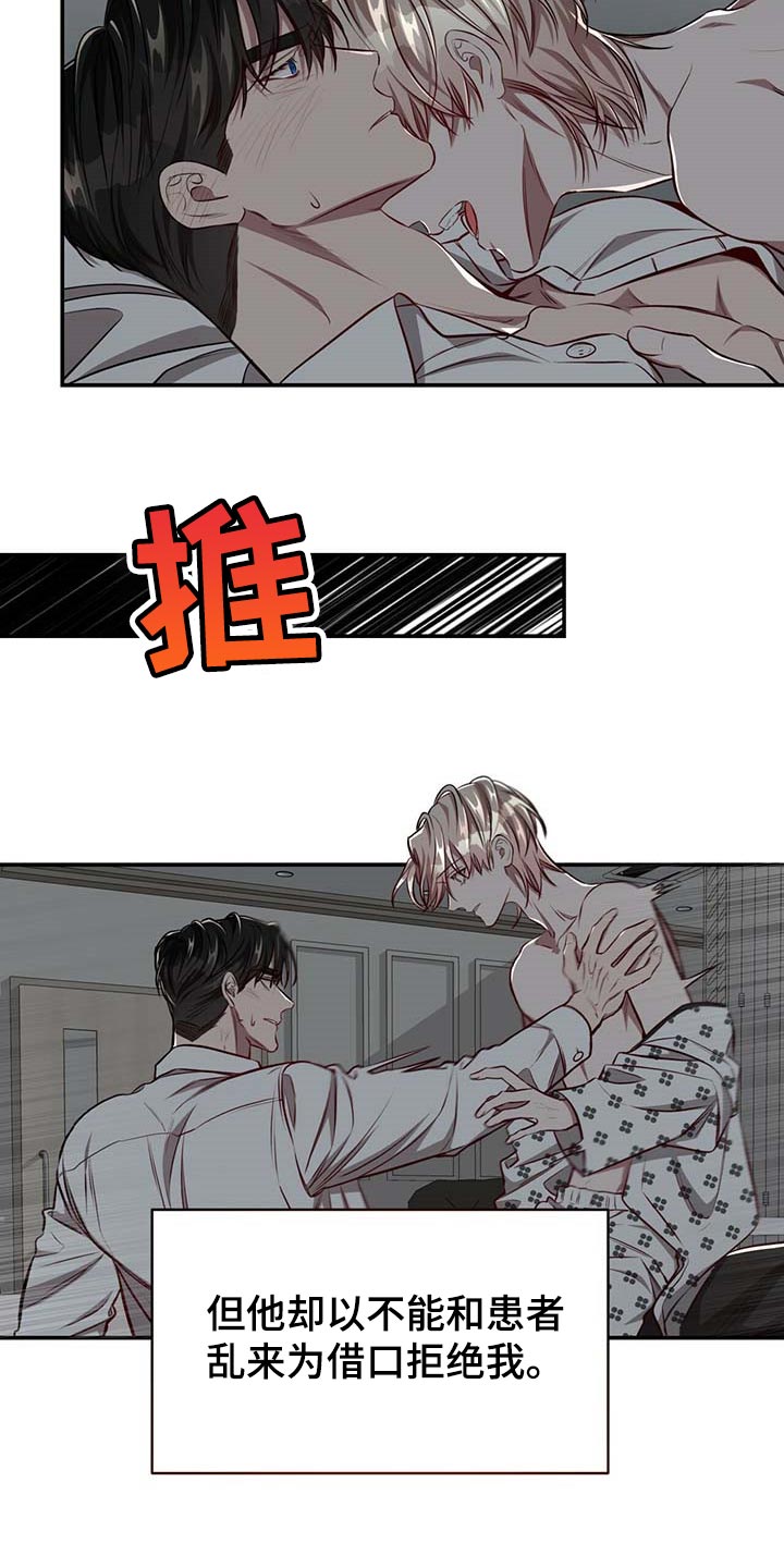 《纽约秘事》第112章【第二季】没有误会 第2页