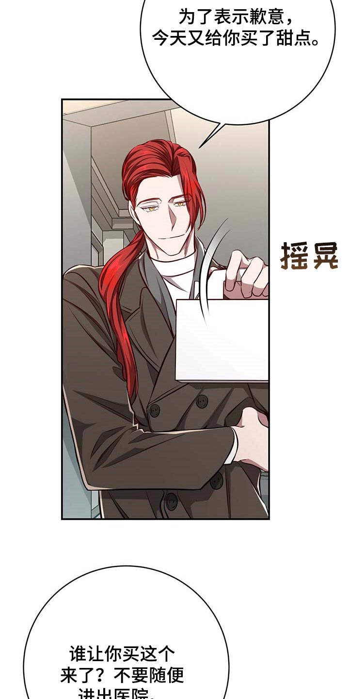 《纽约秘事》第112章【第二季】没有误会 第8页
