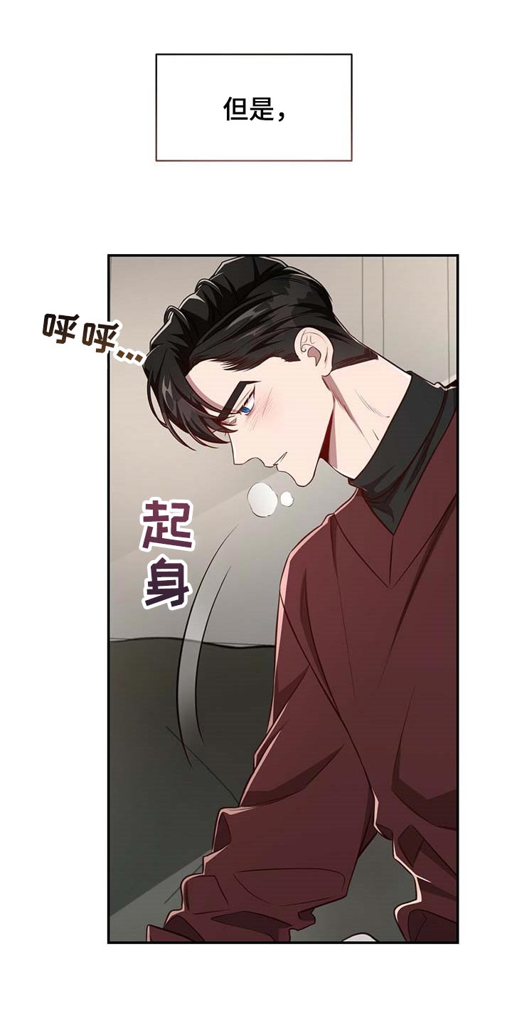 《纽约秘事》第111章【第二季】情感爆发 第11页