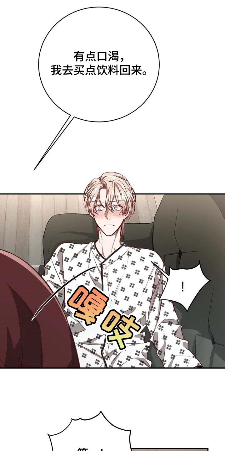 《纽约秘事》第111章【第二季】情感爆发 第12页
