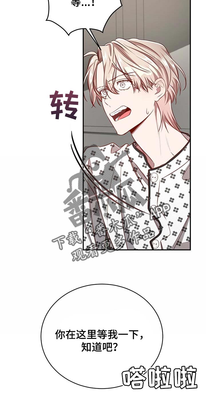 《纽约秘事》第111章【第二季】情感爆发 第13页