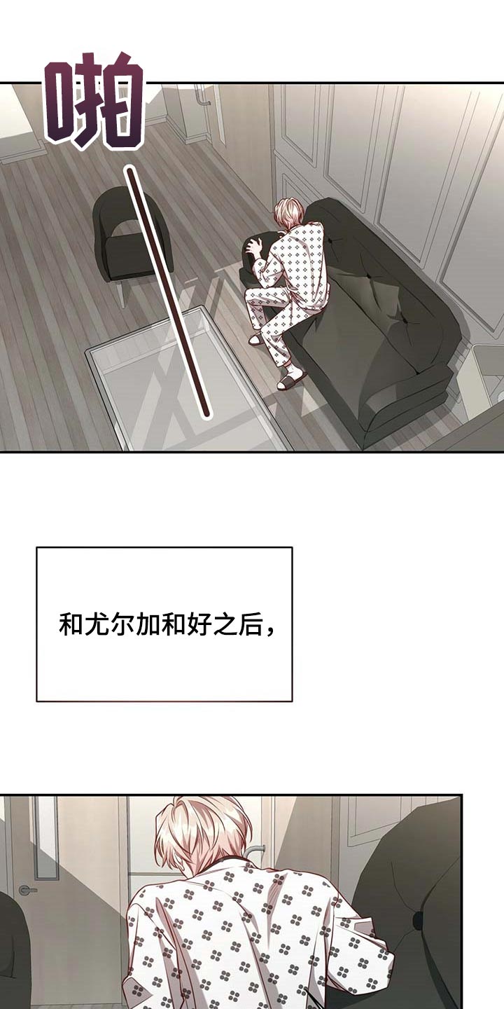 《纽约秘事》第111章【第二季】情感爆发 第14页