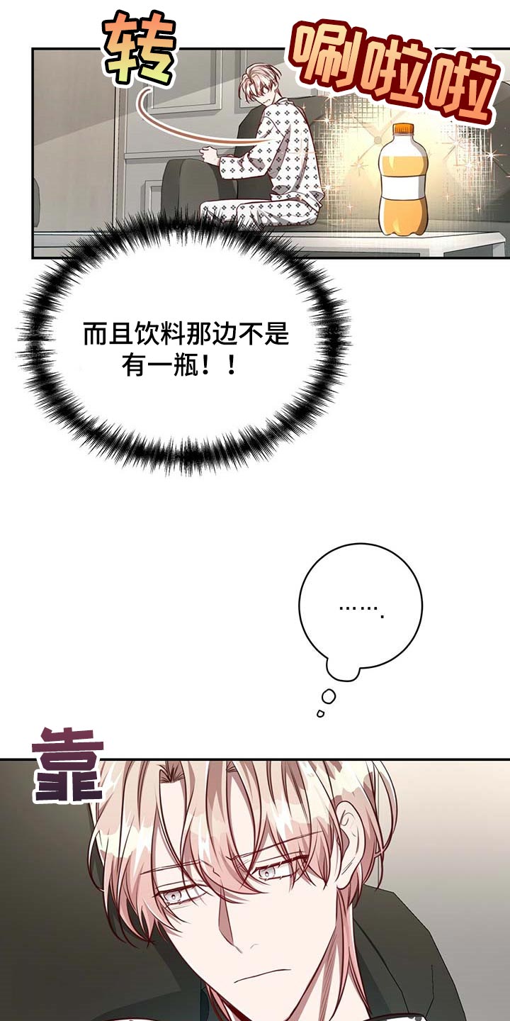 《纽约秘事》第111章【第二季】情感爆发 第17页