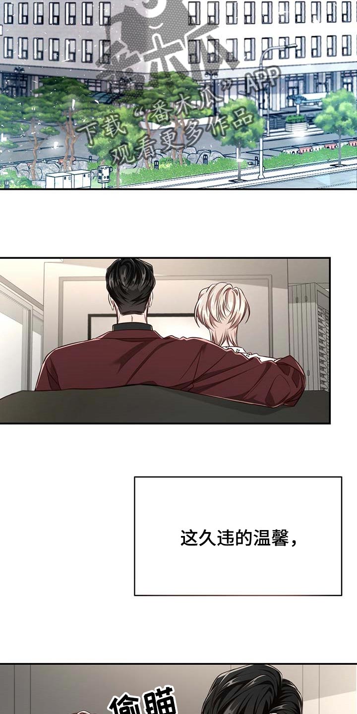 《纽约秘事》第111章【第二季】情感爆发 第2页