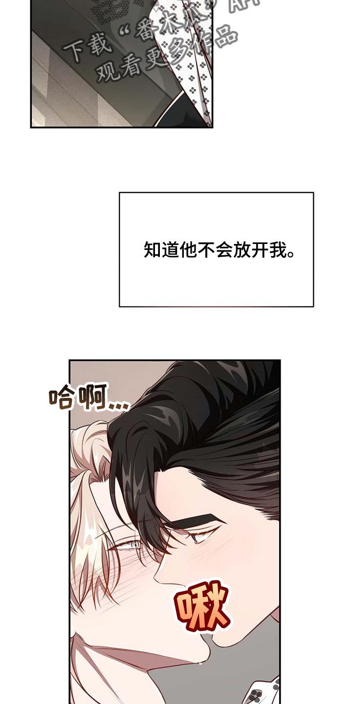 《纽约秘事》第111章【第二季】情感爆发 第7页
