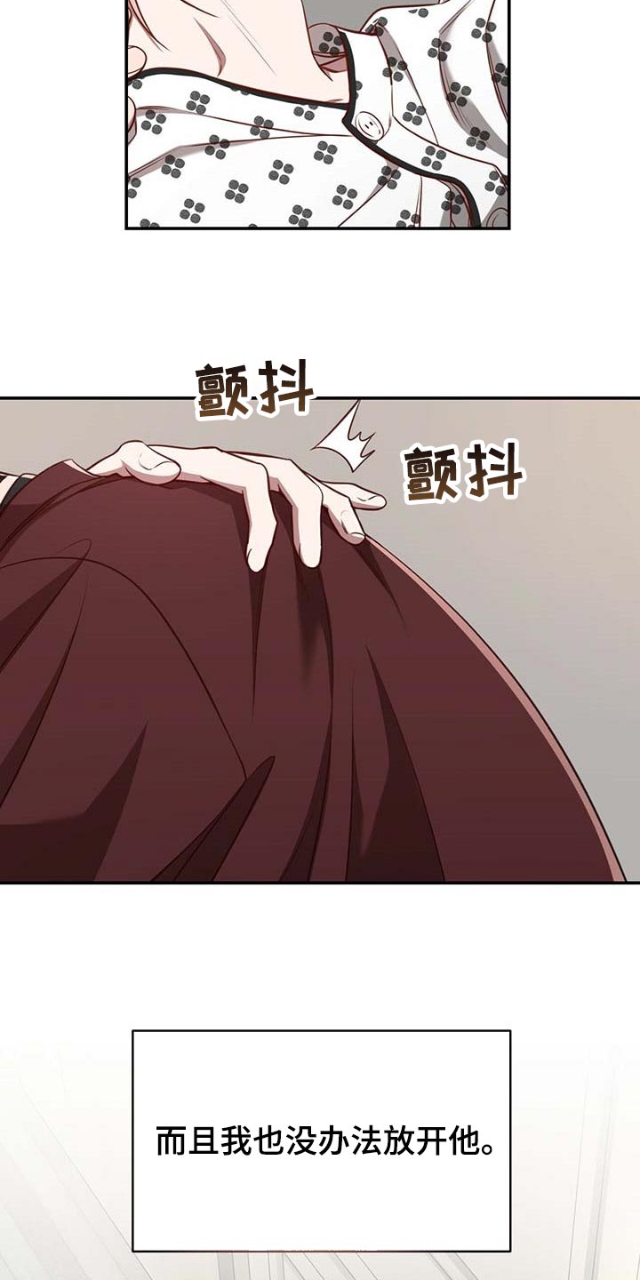 《纽约秘事》第111章【第二季】情感爆发 第8页