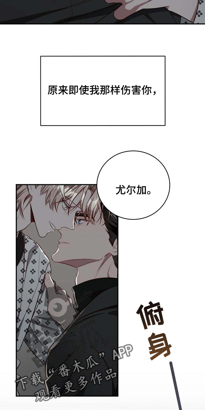 《纽约秘事》第109章【第二季】可以留在你身边吗？ 第11页