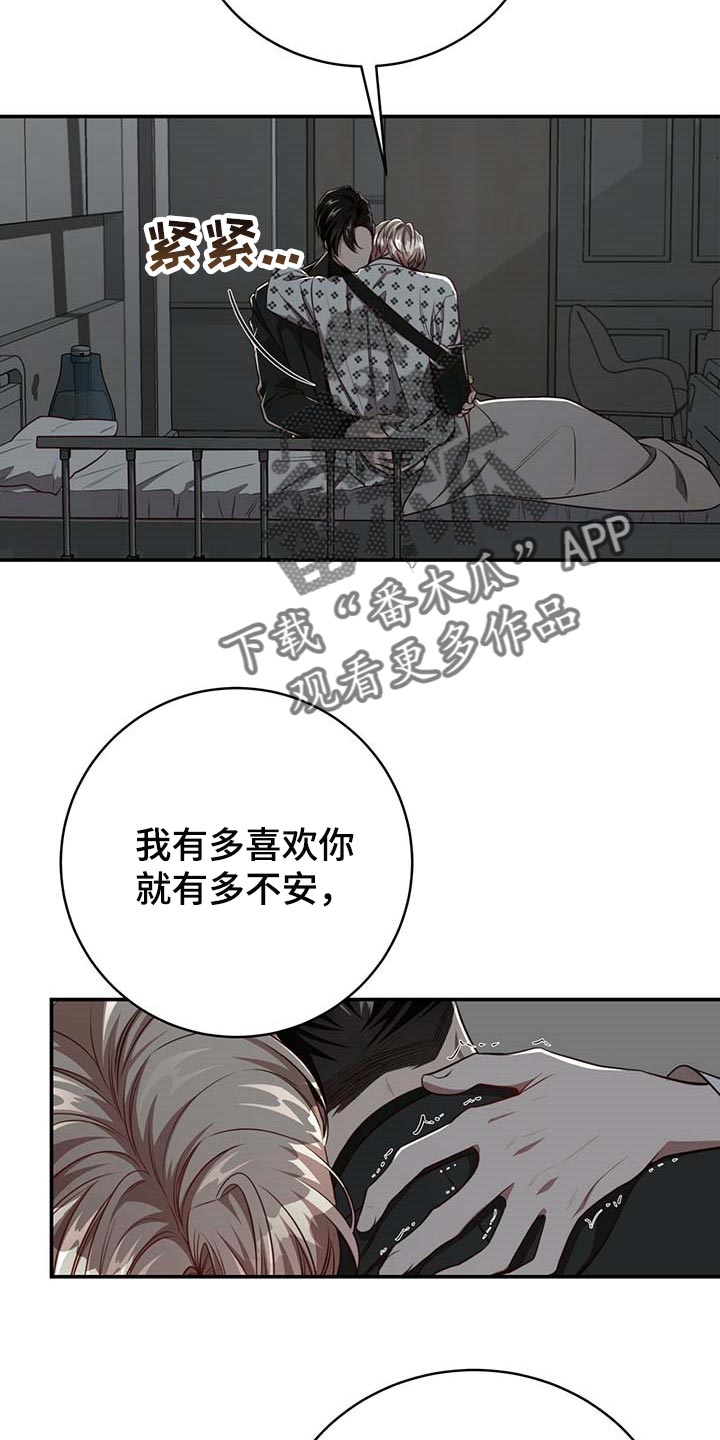 《纽约秘事》第109章【第二季】可以留在你身边吗？ 第14页