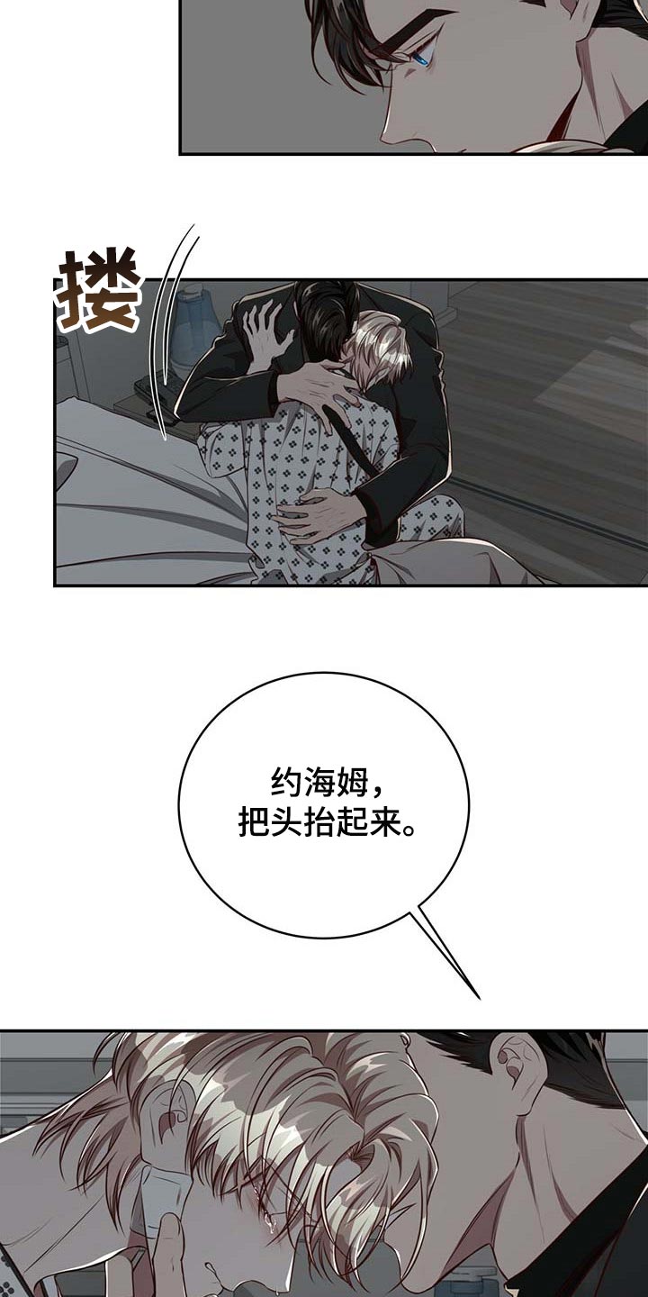 《纽约秘事》第109章【第二季】可以留在你身边吗？ 第19页