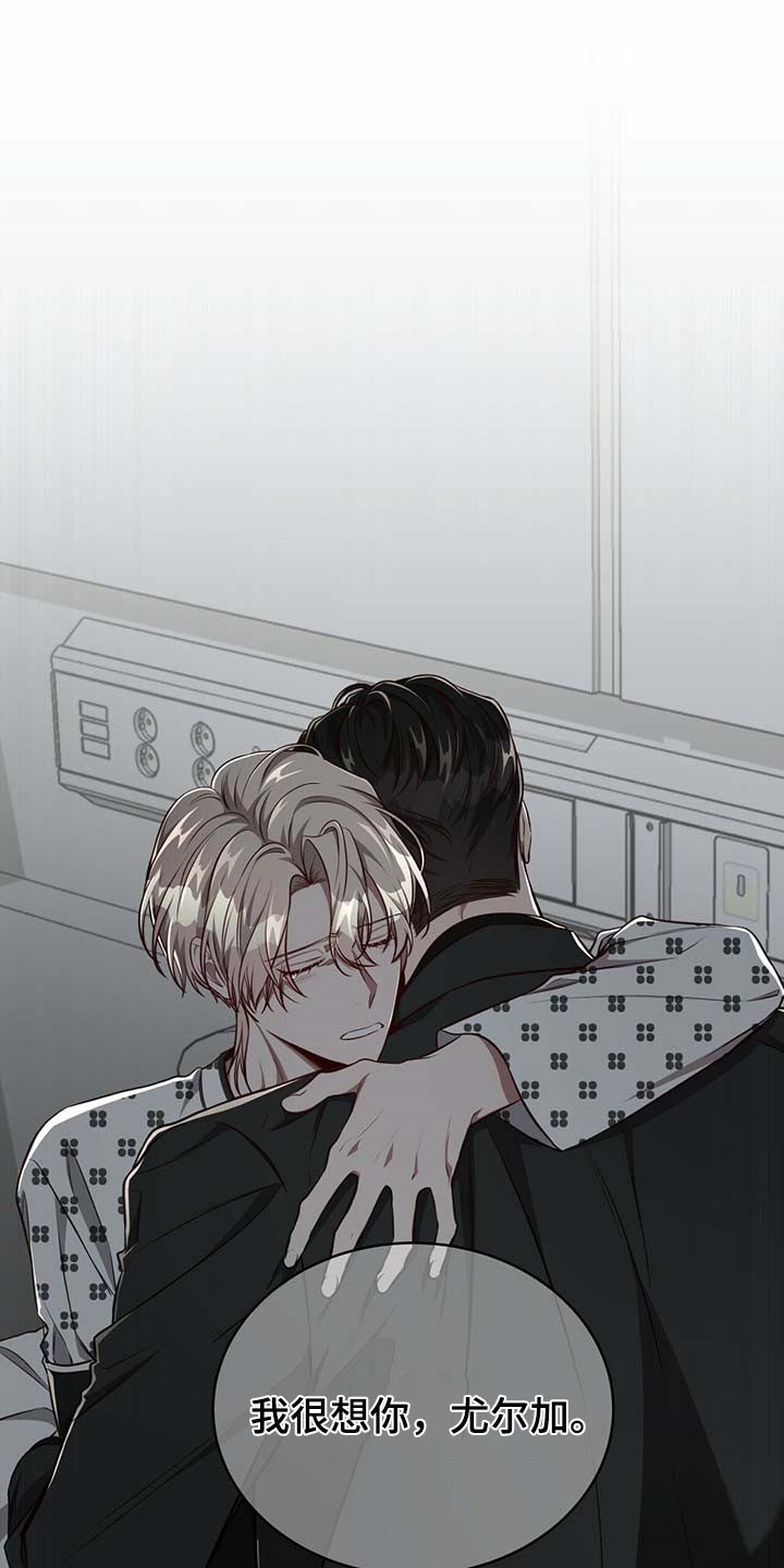 《纽约秘事》第109章【第二季】可以留在你身边吗？ 第1页
