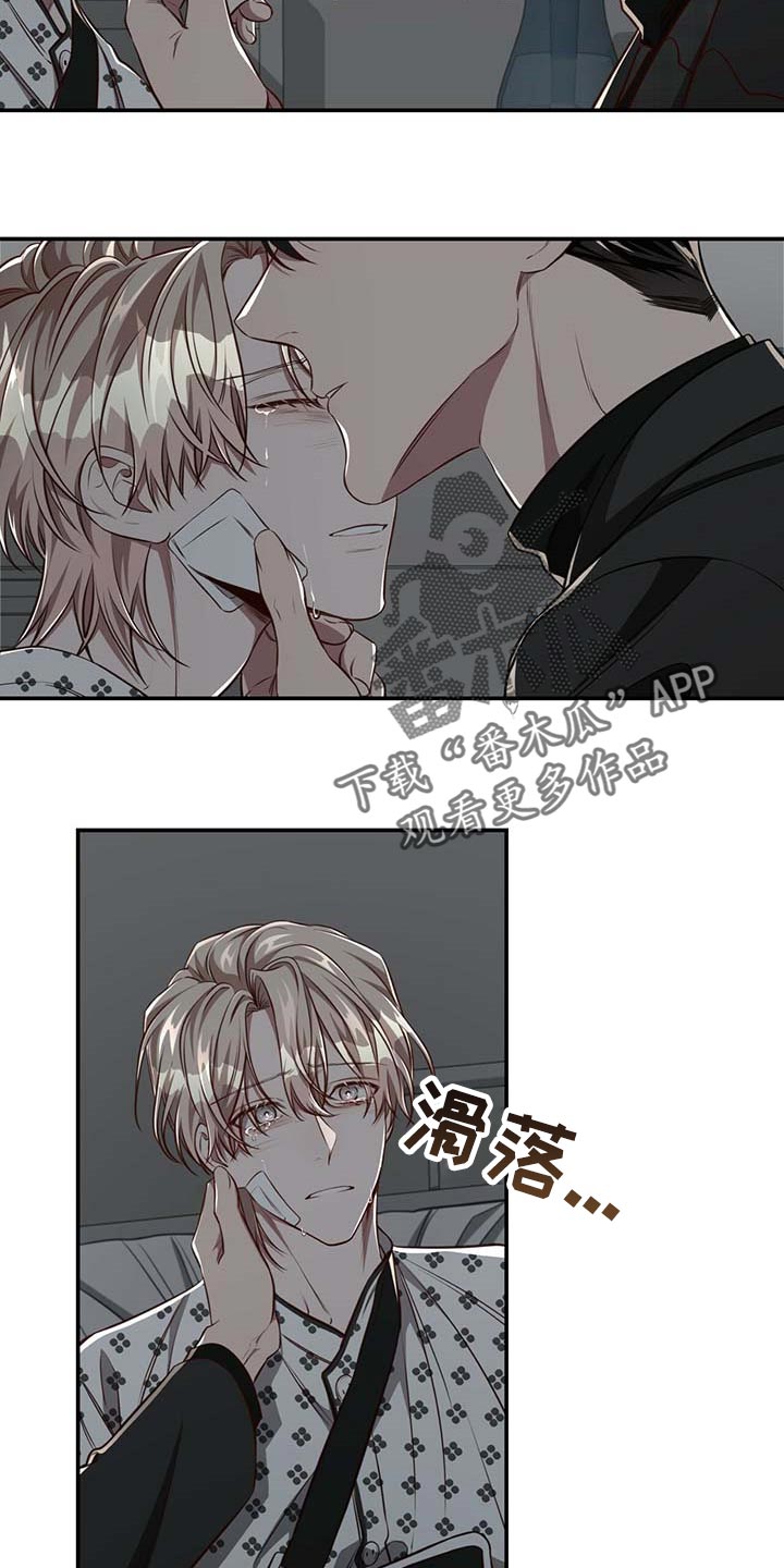 《纽约秘事》第109章【第二季】可以留在你身边吗？ 第20页