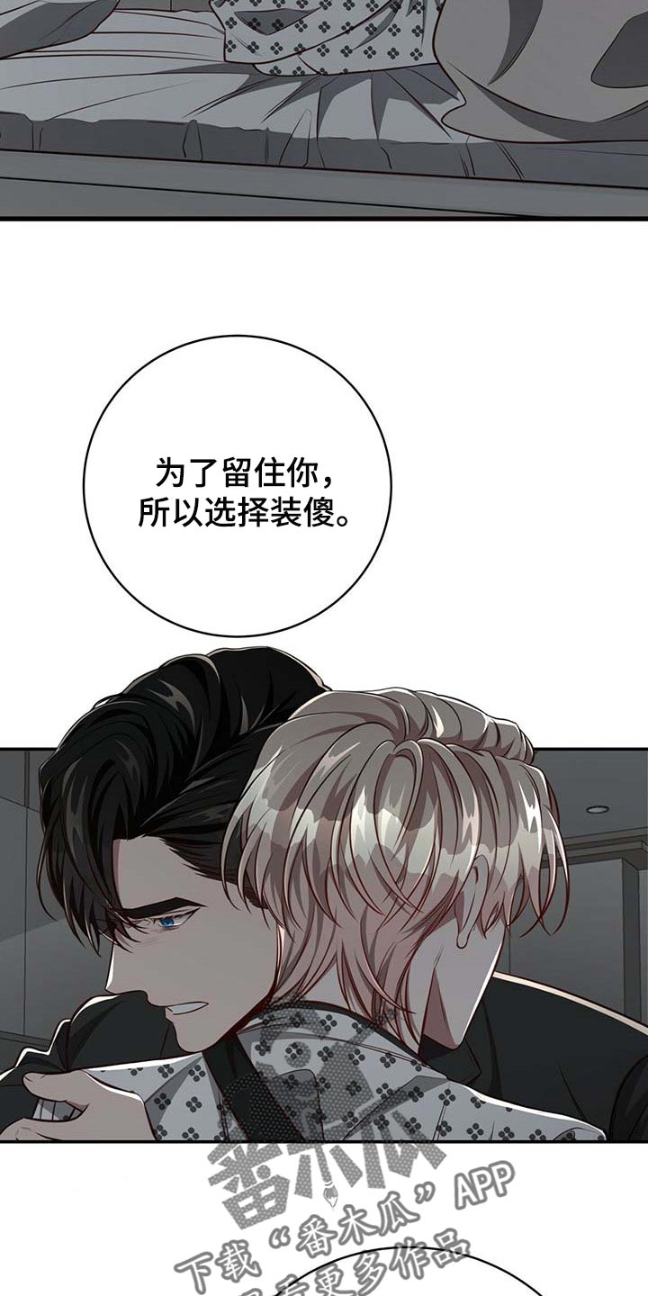 《纽约秘事》第109章【第二季】可以留在你身边吗？ 第22页