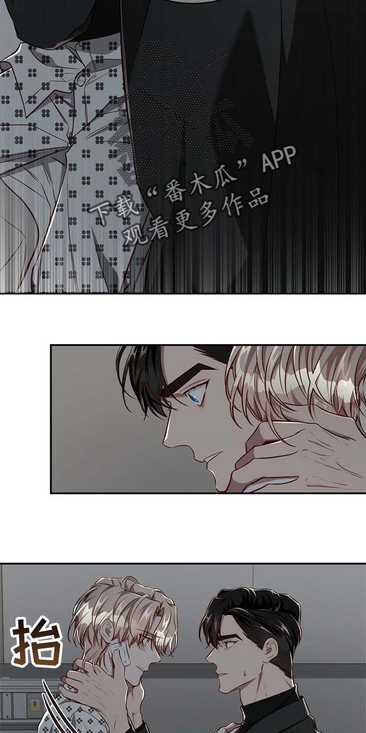 《纽约秘事》第109章【第二季】可以留在你身边吗？ 第2页