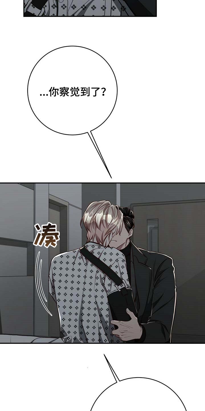 《纽约秘事》第109章【第二季】可以留在你身边吗？ 第5页
