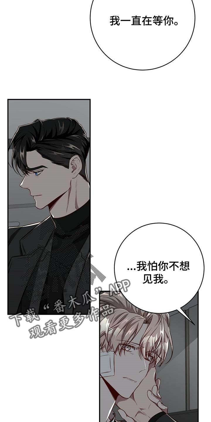 《纽约秘事》第109章【第二季】可以留在你身边吗？ 第6页