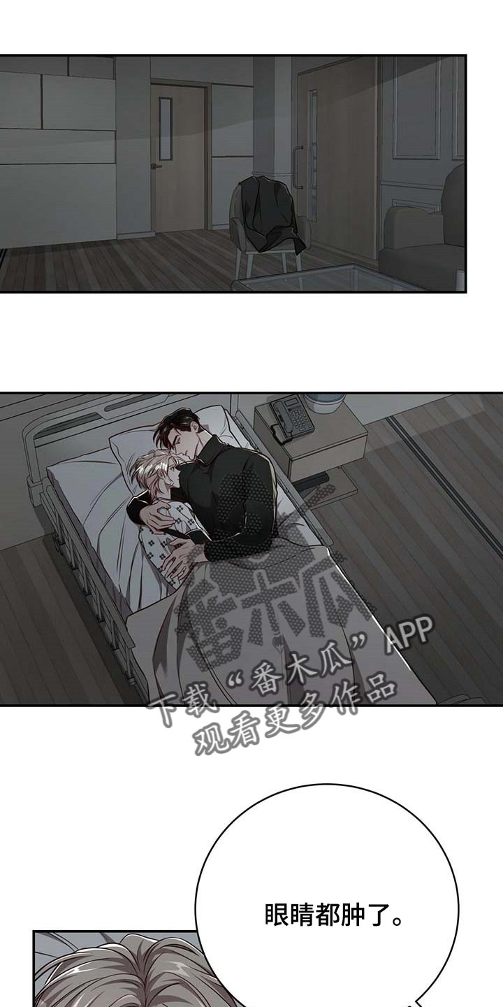 《纽约秘事》第110章【第二季】永远在你身边 第11页