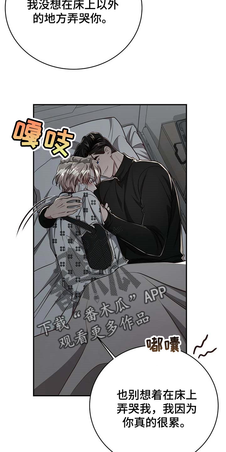 《纽约秘事》第110章【第二季】永远在你身边 第13页