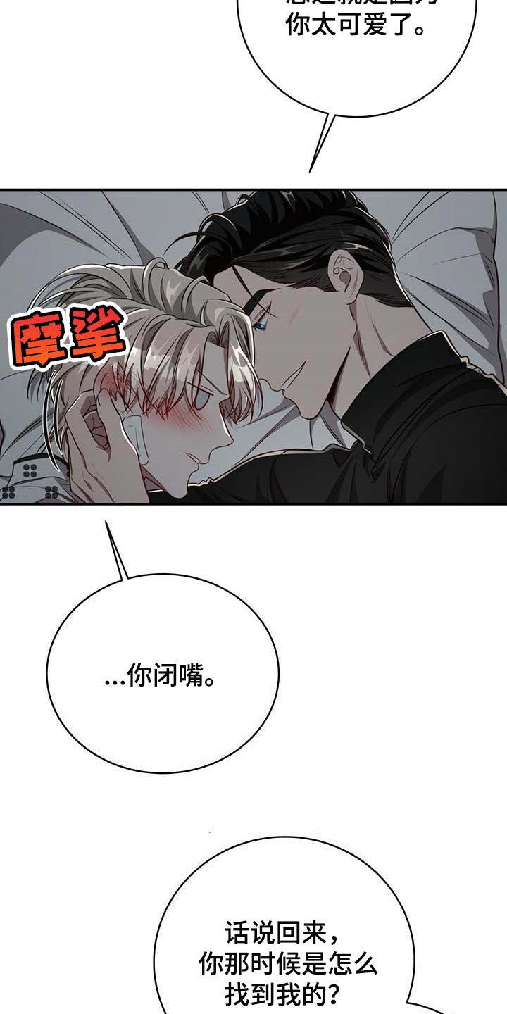 《纽约秘事》第110章【第二季】永远在你身边 第15页