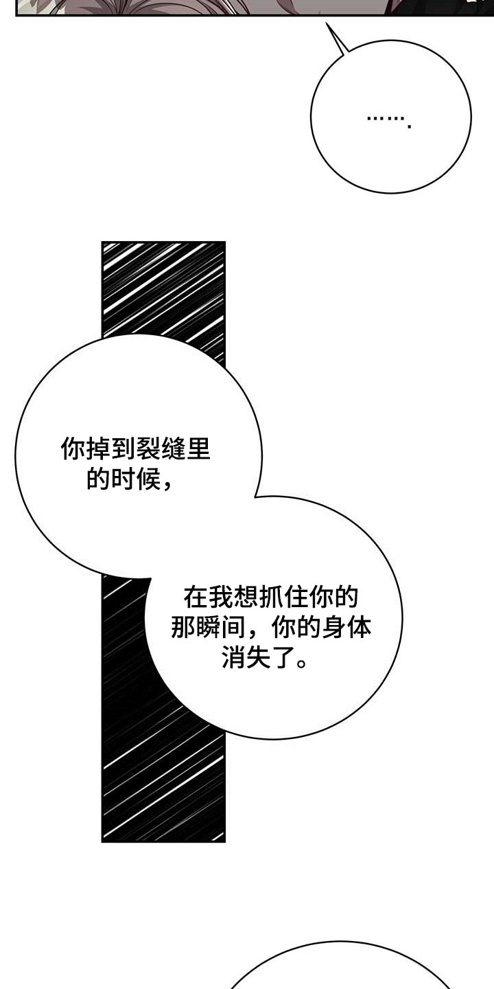 《纽约秘事》第110章【第二季】永远在你身边 第17页