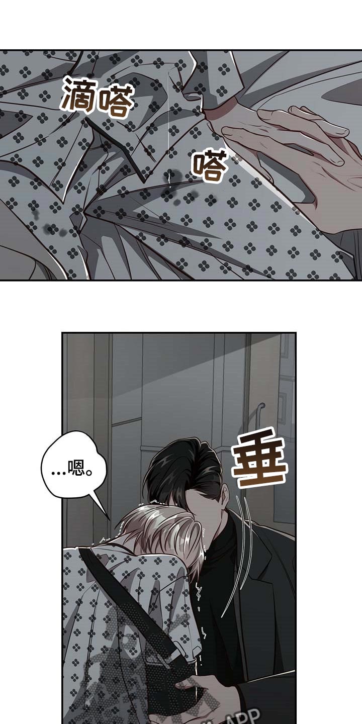 《纽约秘事》第110章【第二季】永远在你身边 第1页