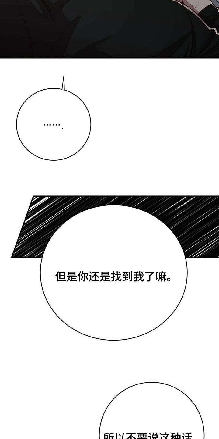 《纽约秘事》第110章【第二季】永远在你身边 第22页