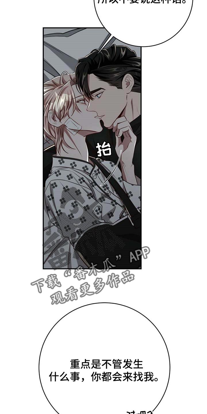 《纽约秘事》第110章【第二季】永远在你身边 第23页