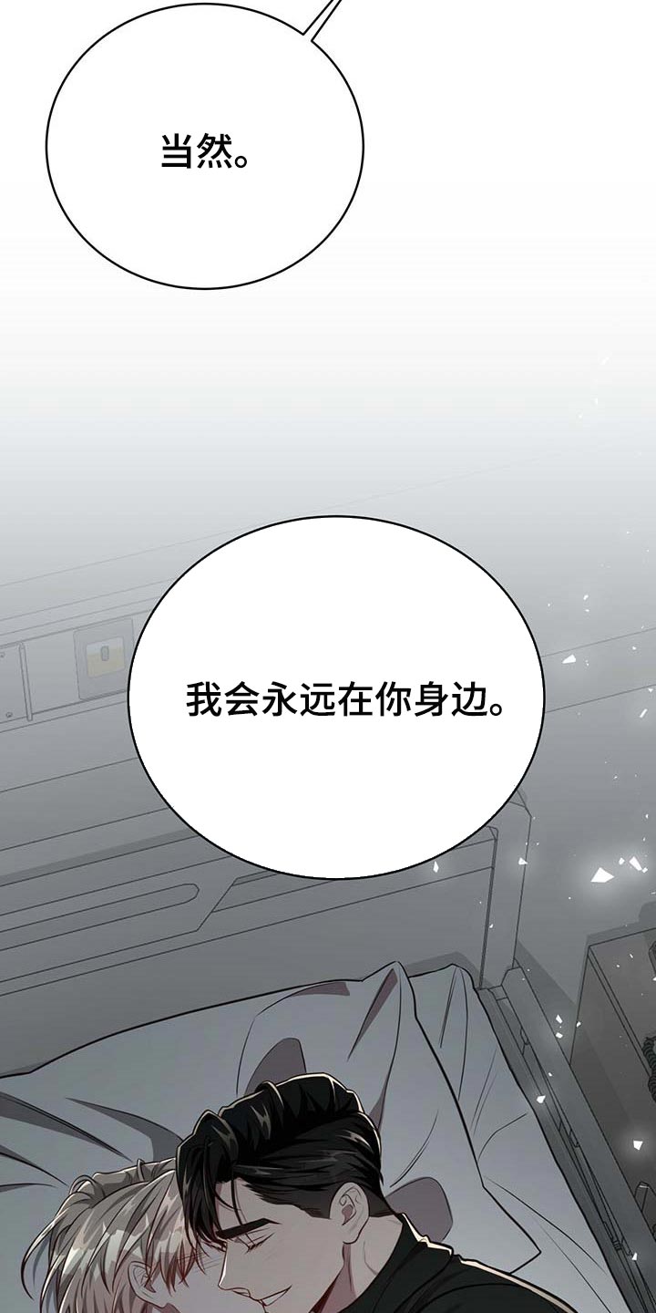《纽约秘事》第110章【第二季】永远在你身边 第25页
