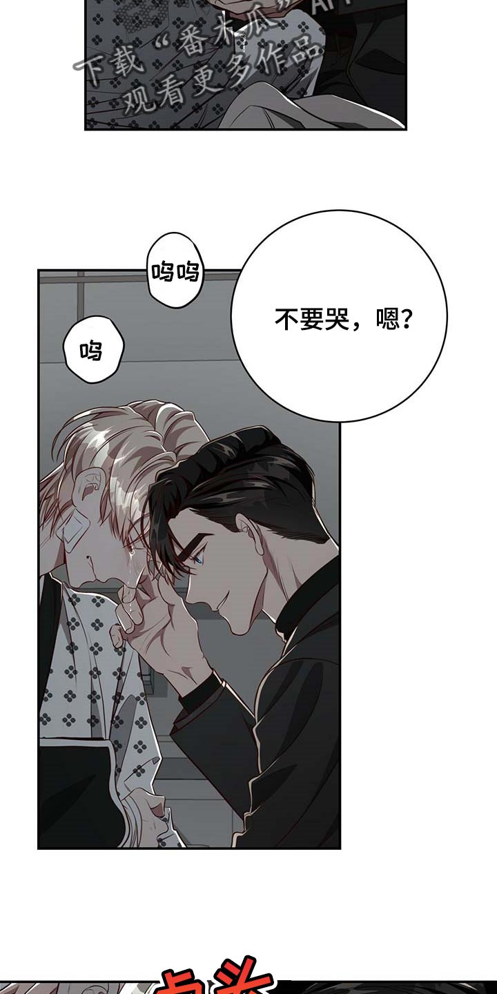 《纽约秘事》第110章【第二季】永远在你身边 第2页