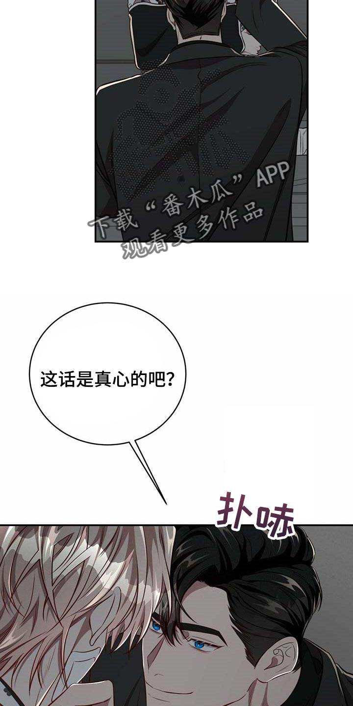《纽约秘事》第110章【第二季】永远在你身边 第4页