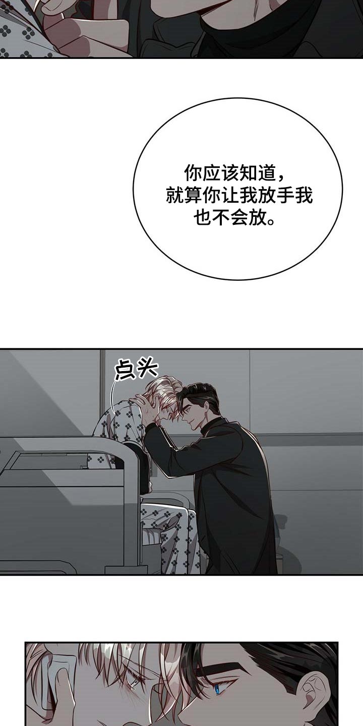 《纽约秘事》第110章【第二季】永远在你身边 第5页