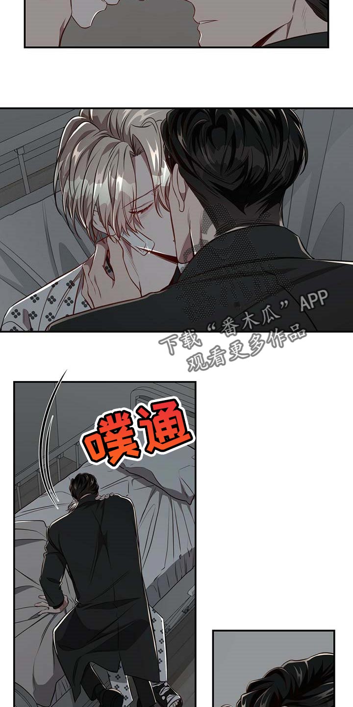 《纽约秘事》第110章【第二季】永远在你身边 第6页
