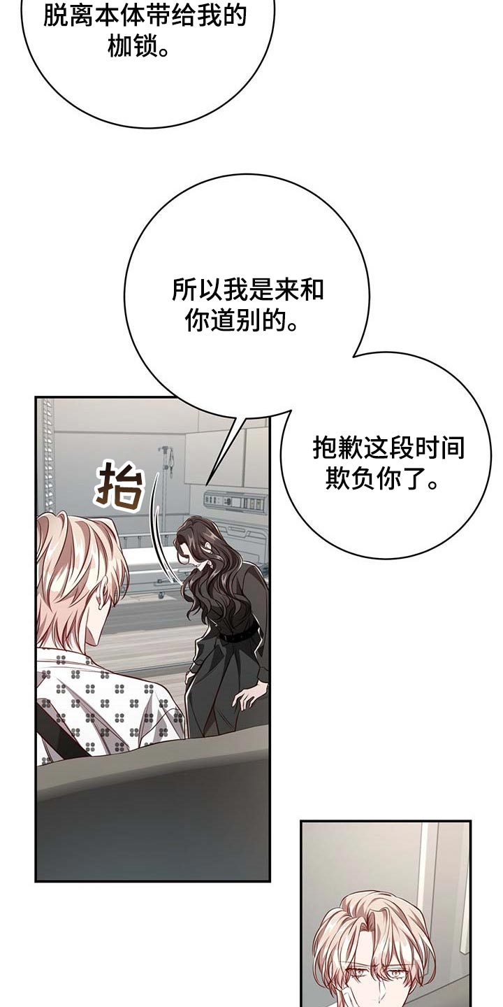 《纽约秘事》第108章【第二季】我很想你 第10页