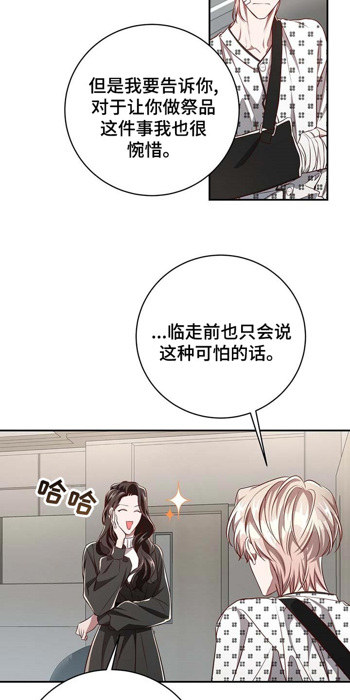 《纽约秘事》第108章【第二季】我很想你 第11页