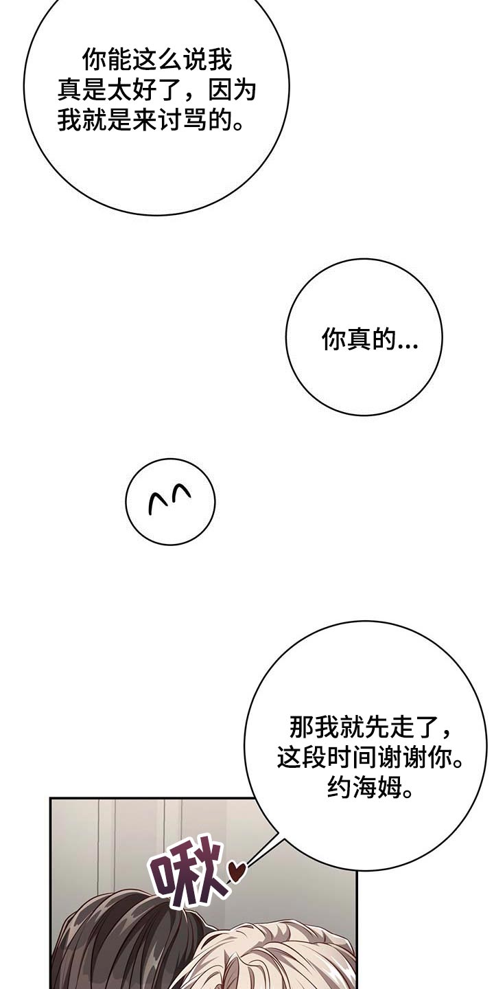 《纽约秘事》第108章【第二季】我很想你 第12页