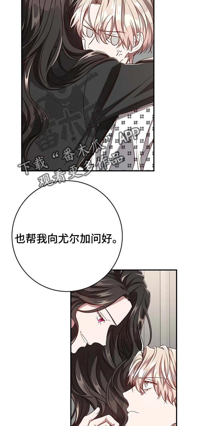 《纽约秘事》第108章【第二季】我很想你 第13页