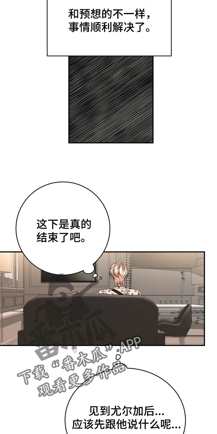 《纽约秘事》第108章【第二季】我很想你 第15页