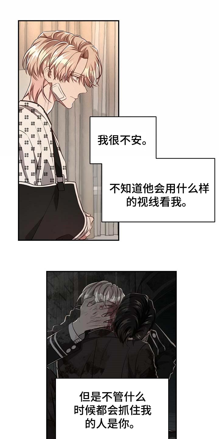《纽约秘事》第108章【第二季】我很想你 第17页