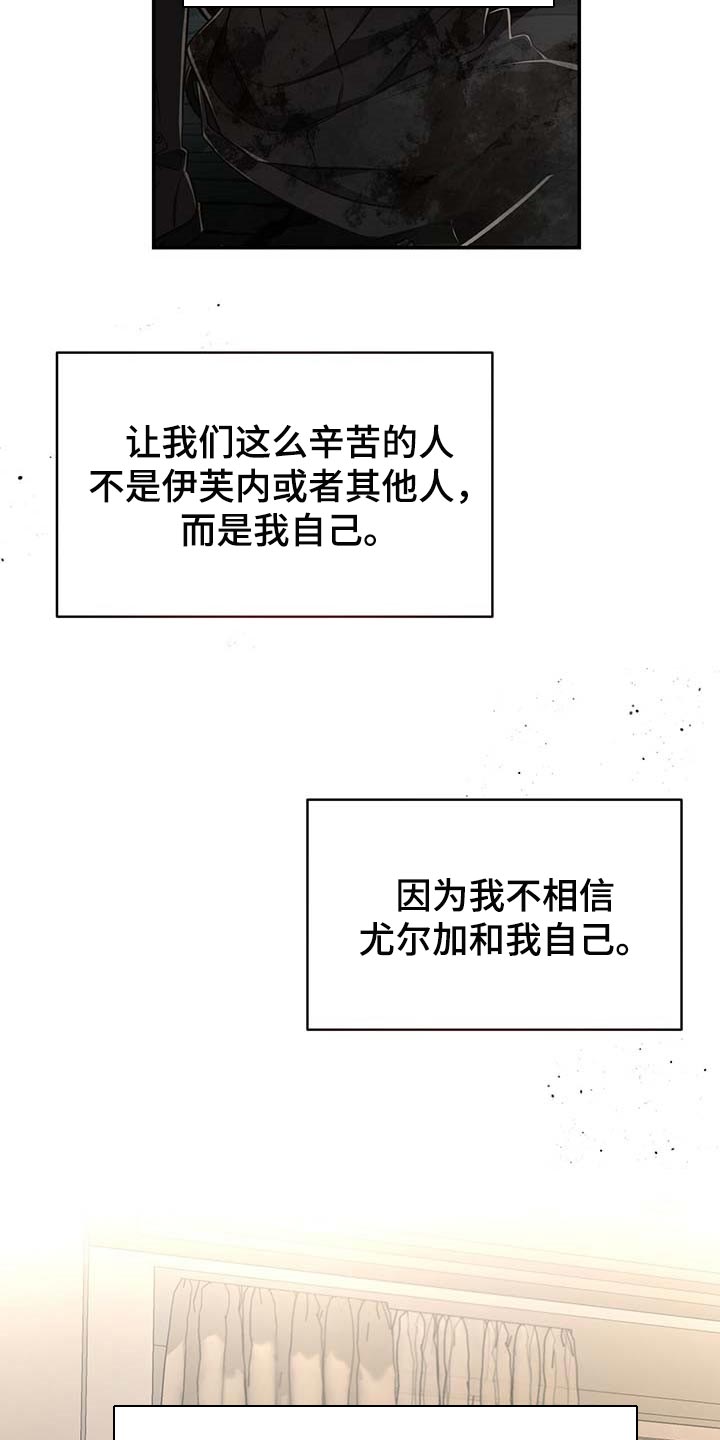 《纽约秘事》第108章【第二季】我很想你 第18页
