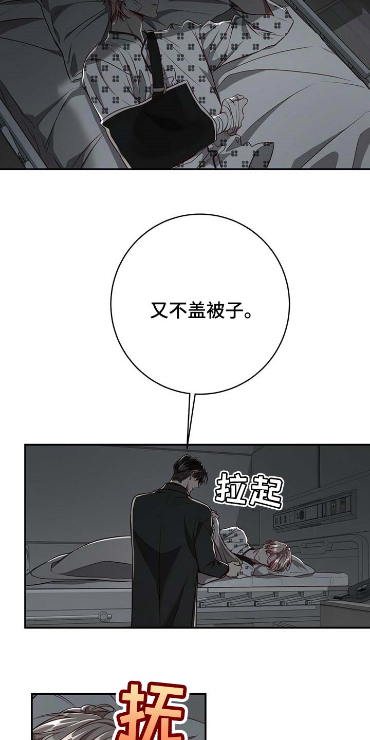 《纽约秘事》第108章【第二季】我很想你 第21页