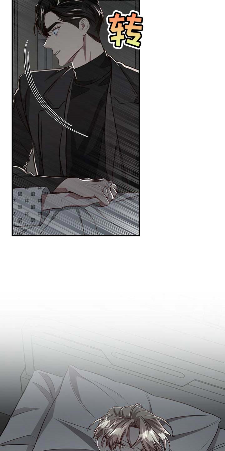 《纽约秘事》第108章【第二季】我很想你 第25页