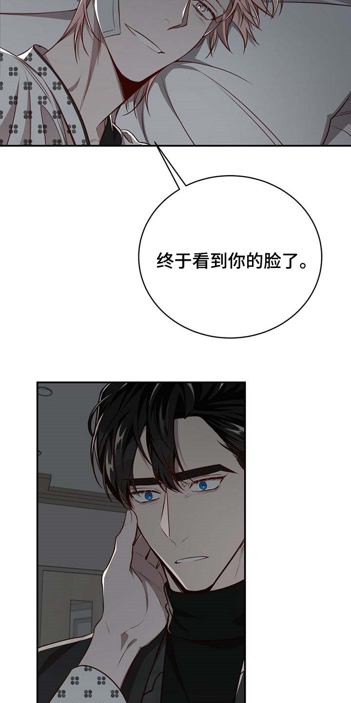 《纽约秘事》第108章【第二季】我很想你 第27页
