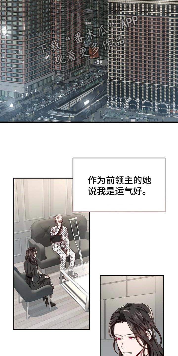 《纽约秘事》第108章【第二季】我很想你 第2页