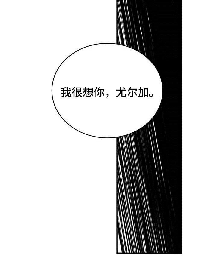 《纽约秘事》第108章【第二季】我很想你 第30页