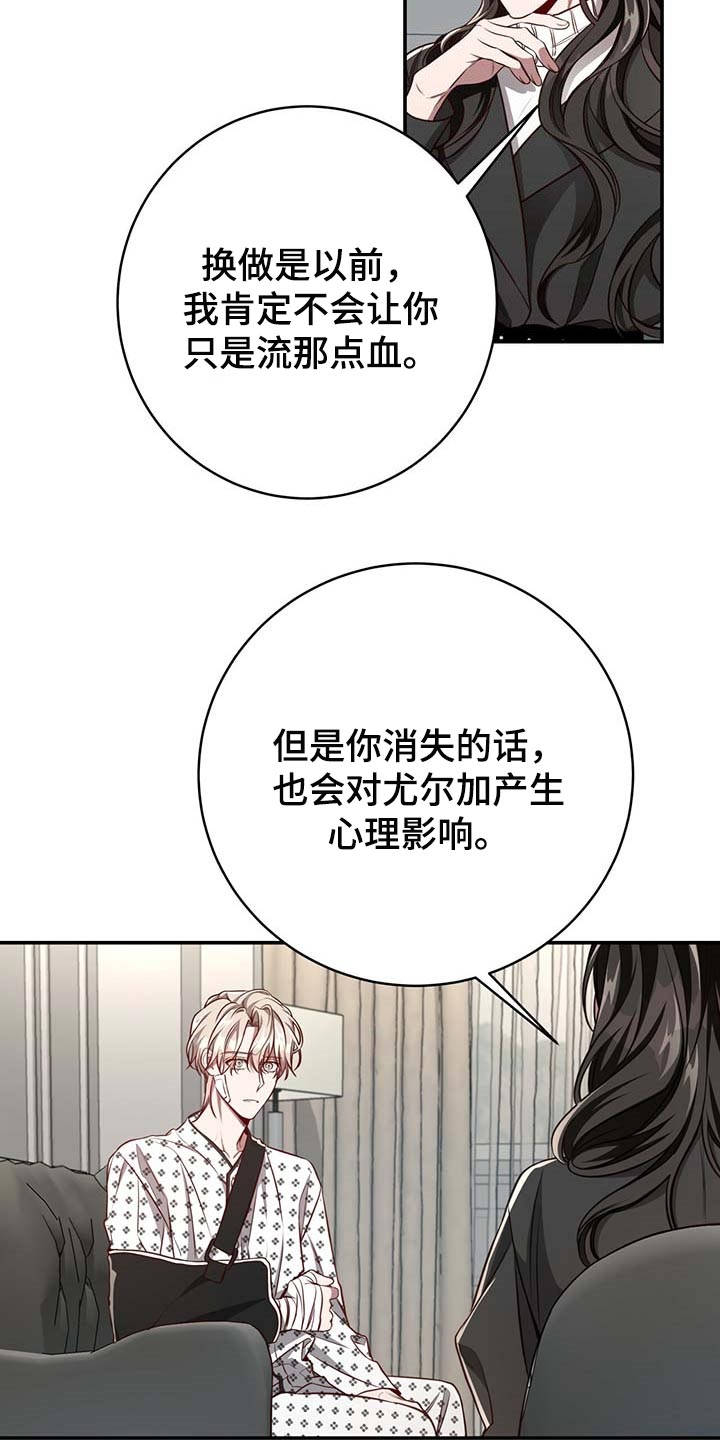 《纽约秘事》第108章【第二季】我很想你 第3页