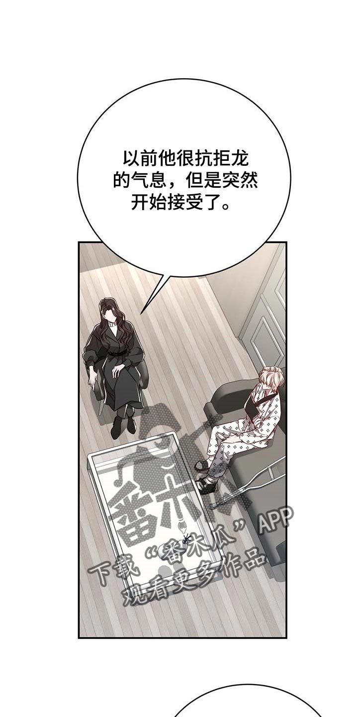 《纽约秘事》第108章【第二季】我很想你 第4页
