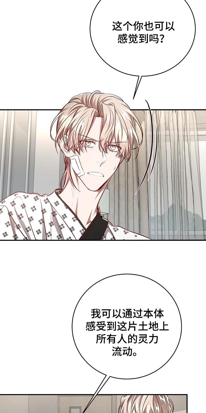 《纽约秘事》第108章【第二季】我很想你 第5页