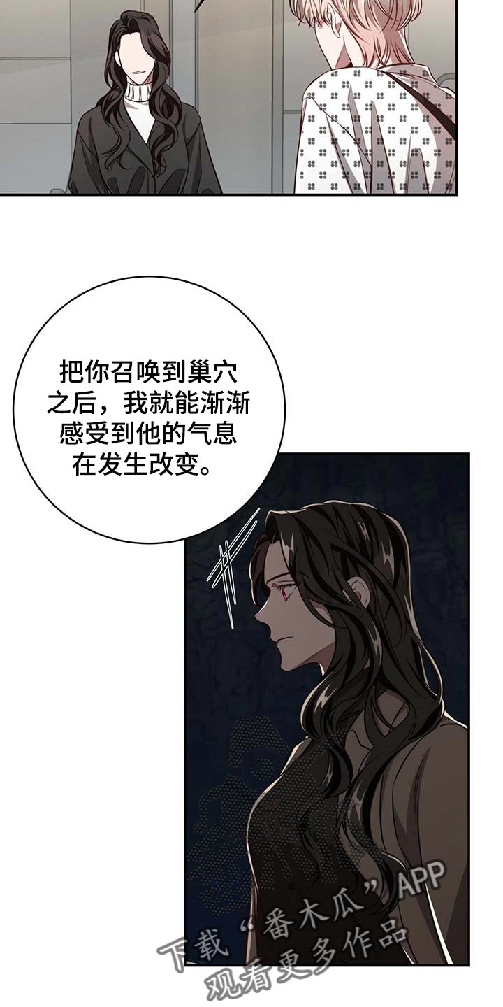 《纽约秘事》第108章【第二季】我很想你 第6页