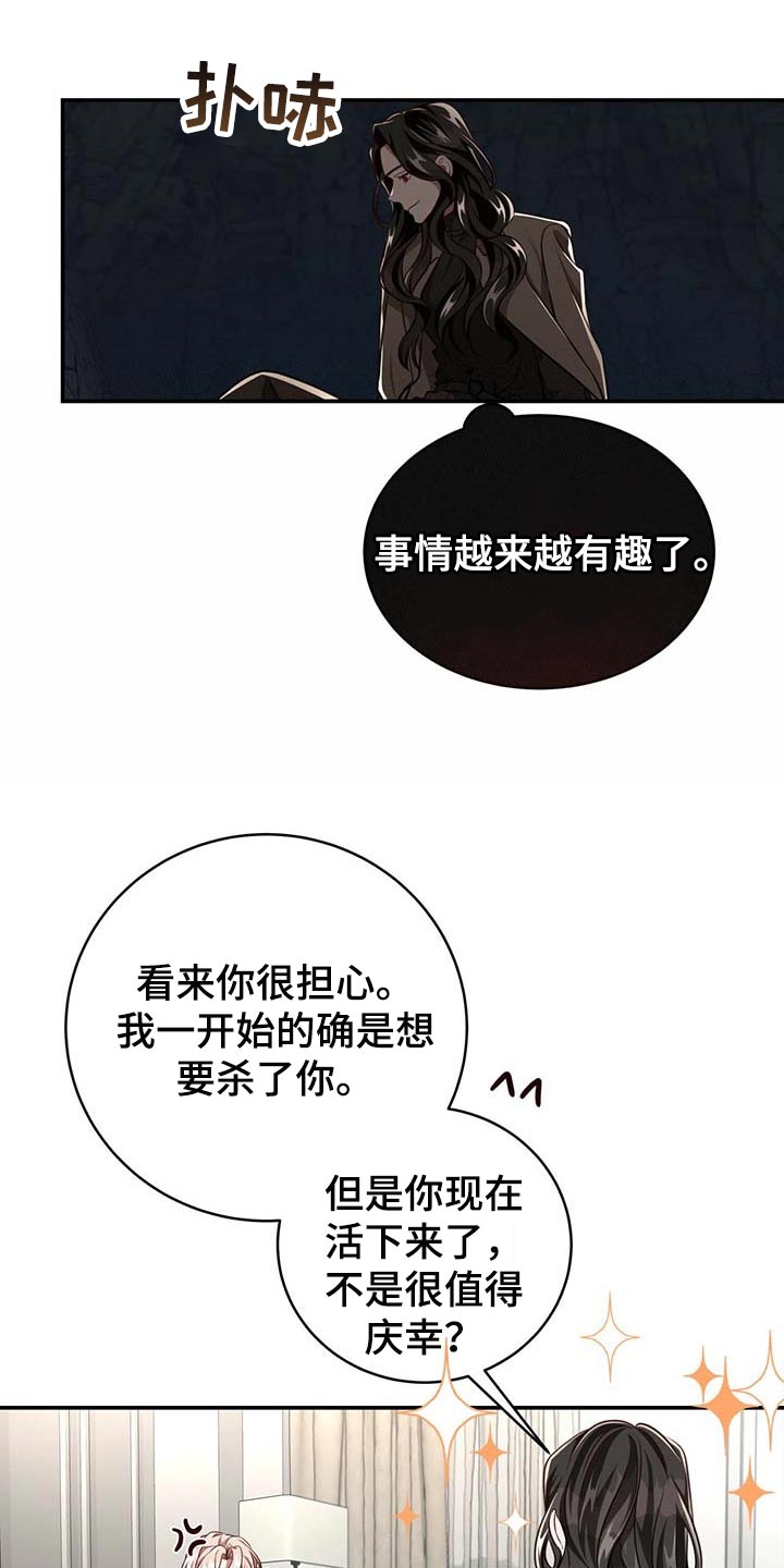《纽约秘事》第108章【第二季】我很想你 第8页
