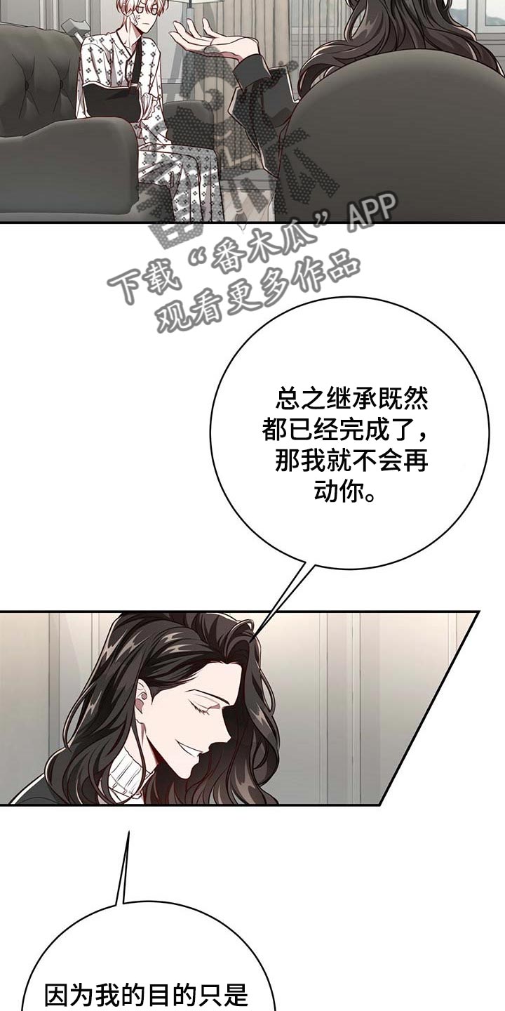 《纽约秘事》第108章【第二季】我很想你 第9页