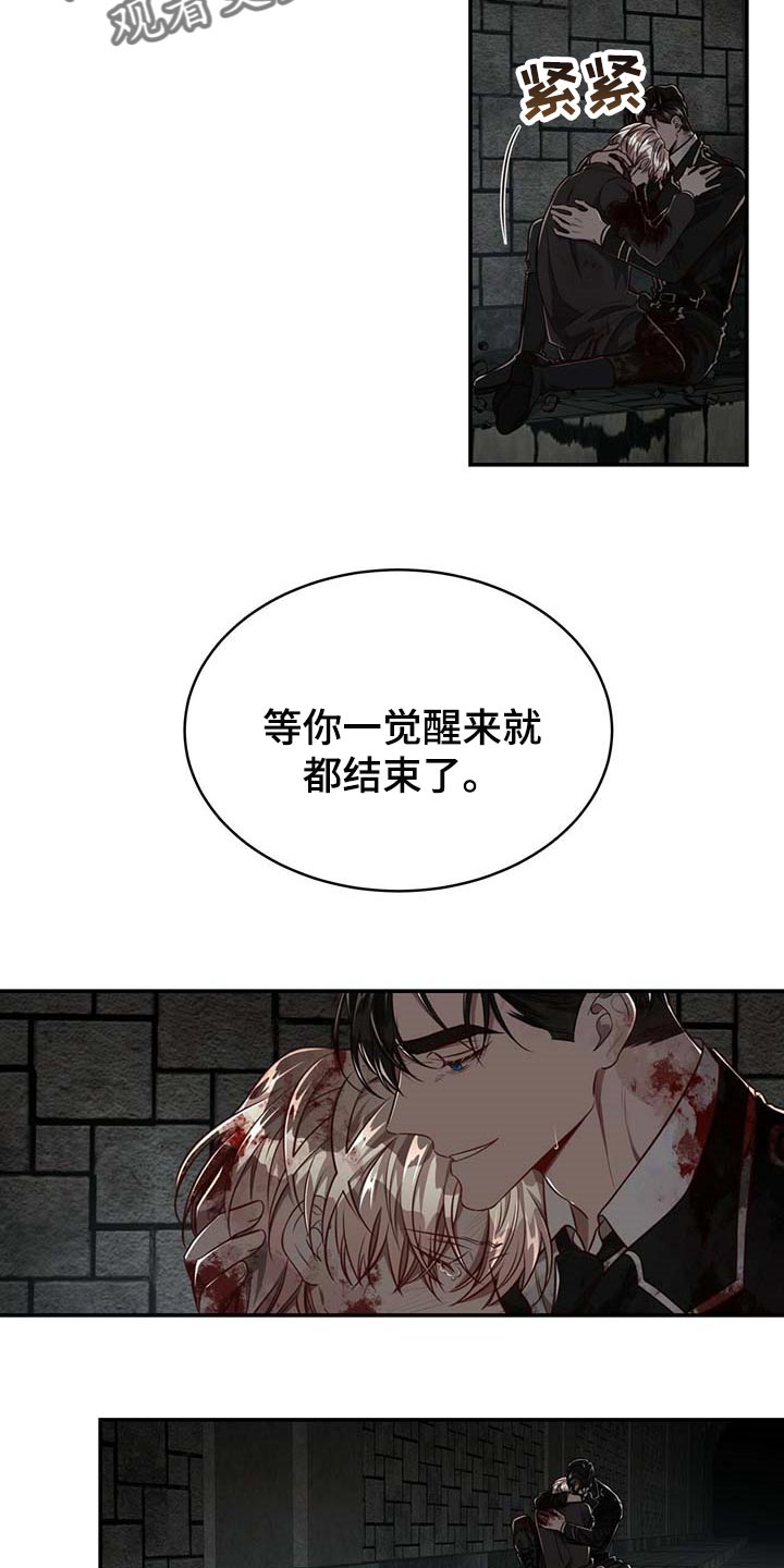《纽约秘事》第107章【第二季】平静 第10页